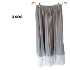 【美品】axes ロングプリーツスカート 裾レース M モスグレー