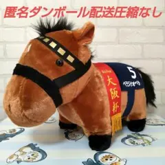 競馬ぬいぐるみ【ミホノブルボン号皐月賞Sサイズ】 ミホノブルボン ぬいぐるみ 15番 競走馬 - メルカリ