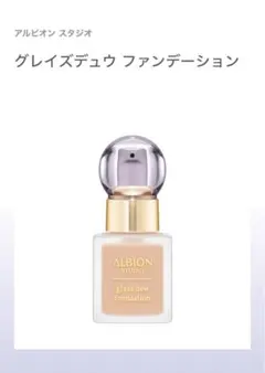アルビオン グレイズデュウ ファンデーション 010 ベージュ