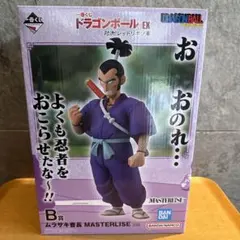 一番くじ ドラゴンボール B賞 ムラサキ曹長