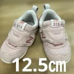 ニューバランス313 12.5㎝　ベビーピンク