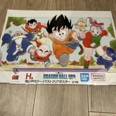 ドラゴンボール 40th 1番くじ　H賞イラストクリアポスター