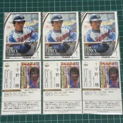 BBM 35周年　週刊ベースボール4000号　宇野勝　セット