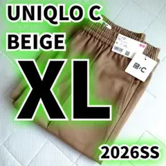 新品　イージーワイドパンツ　ユニクロC　ベージュ　【XL】