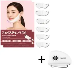 【セット】フェイスラインマスク 6枚 + 美顔器