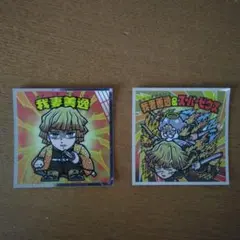 鬼滅の刃 ビックリマン 無限城編 シール 我妻善逸＆スーパーゼウス 我妻善逸