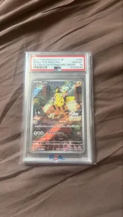 名探偵ピカチュウ プロモ PSA10