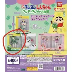 クレヨンしんちゃん ヘンダーランドの大冒険 トッペマ・マペット