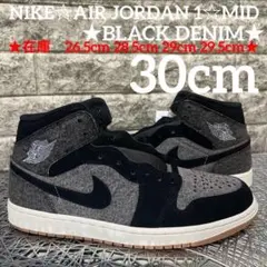 NIKE☆AIR JORDAN 1☆MID★BLACK DENIM★30cm
