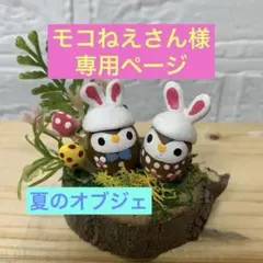 2026年最新】どんぐりアートの人気アイテム - メルカリ