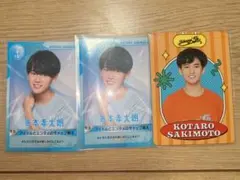 ジャニーズJr. ジュニア 末永光 プロフィールカード プロカ トレカ 3枚