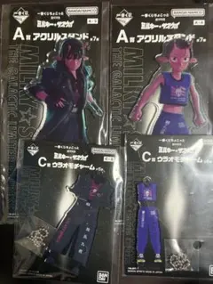 ミルキーサブウェイ　アカネ、カナタ　セット 一番くじちょこっと　A賞C賞