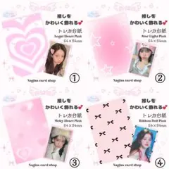 トレカ台紙 韓国 かわいい ウィッシュコア 量産型 ハート 星柄 リボン