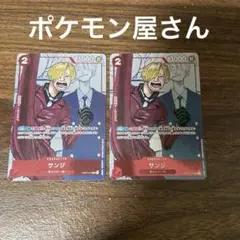 サンジ プレミアムカードコレクション 25周年エディション R パラレル