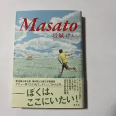Masato