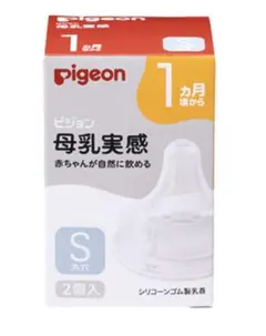 Pigeon 哺乳瓶用乳首 Sタイプ 2個入り