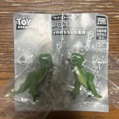 トイストーリー ゆらゆらつながるマスコット レックス ×2体