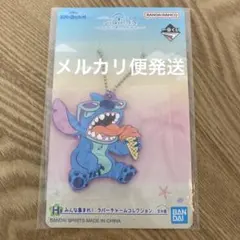 【新品未開封】一番くじ リロ＆スティッチ H賞 ラバーチャームコレクション