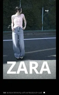 ZARA ザラ　40 TRF エクストラワイドレッグ ハイウエストジーンズ