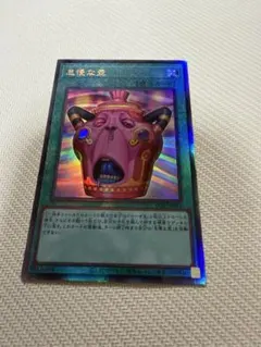 遊戯王 怠慢な壺 レリーフ アジア 傷あり - メルカリ