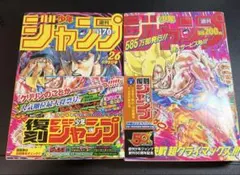 2026年最新】週刊少年ジャンプ 21 22の人気アイテム - メルカリ