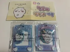 ちいかわ アクリルキーホルダー 2種セット