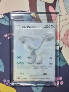 レシラムex　BWR