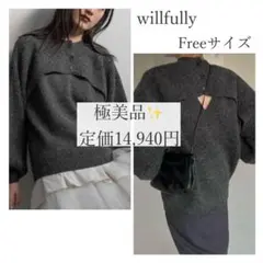 極美品✨willfully ニットカーディガン ベスト セット3way グレー