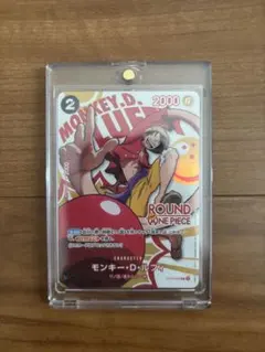 小*旬様 モンキー・D・ルフィ OP16-095 ラウンドワン限定プロモ 美品 小*旬様 モンキー・D・ルフィ OP16-095 ラウンドワン限定プロモ 美品