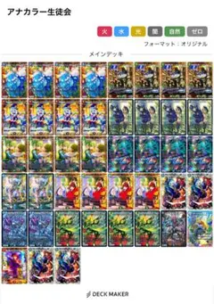 アマテラスキリコ　デッキ　ガチ構築　キリコワンショット　アナカラーキリコ アマテラスキリコ デッキ ガチ構築 キリコワンショット アナカラー