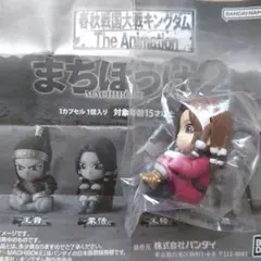 か*に様 まちぼうけ　春秋戦国大戦キングダム 春秋戦国大戦キングダム The Animation まちぼうけ 嬴政① - メルカリ