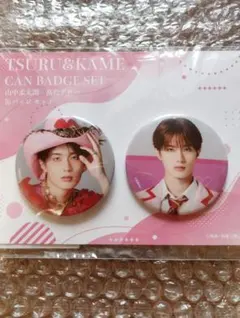 匿名発送◇純愛上等 缶バッジセット山中柔太朗 鶴and亀 M!LK