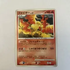 ポケモンカード ファイヤー ☆ 夜明けの疾走 DP4 DPBP#177 - メルカリ