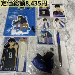 ハイキュー　影山飛雄　ジャンプフェスタ　アクリルスタンド　ポーチ　ボールペン