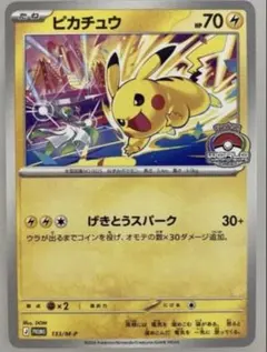 ピカチュウ プロモ げきとうスパーク WCS2026 ポケカポケモンカード