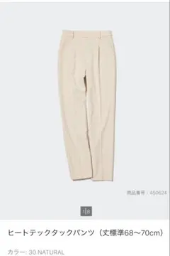 UNIQLOヒートテックタックパンツ（丈標準）