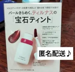 ティルナス サンリットパール ティントV101 ベリーミラージュ