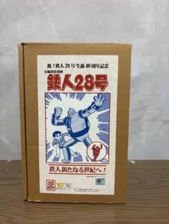 2026年最新】ボークス 鉄人28号の人気アイテム - メルカリ