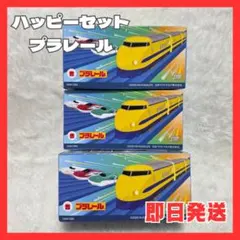 【 プラレール 】ハッピーセット マクドナルド 3種セット未使用