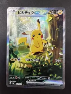 ポケカ サトシのピカチュウGX 005/026 引退品 エクストラ sm プロモ