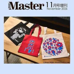 MonoMaster 11月号3種デザイン！ミャクミャクトートバッグ 3枚セット