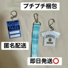 2026年最新】優里キーホルダーの人気アイテム - メルカリ