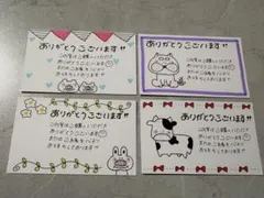 サンキューカード 手書き 30枚