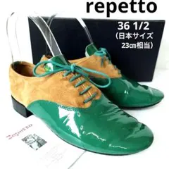repetto レペット　バイカラー　ローファー　エナメル　スエード　グリーンのサムネイル