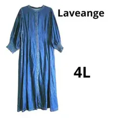 Laveange デニム ロングワンピース 4L