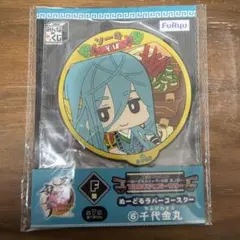 刀剣乱舞　千代金丸 ぬーどるストッパー