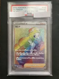2026年最新】セレナhr psa10の人気アイテム - メルカリ