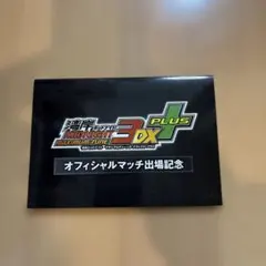 湾岸ミッドナイト マキシマムチューン 限定バナパスポート - メルカリ