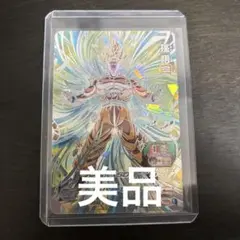 スーパードラゴンボールヒーローズ 孫悟空 sec ＵＧＭ２－ＳＥＣ２
