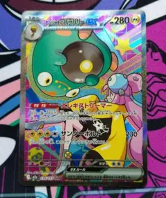 ナンジャモのハラバリーex SAR MEGA ハイクラスパック MEGAドリー